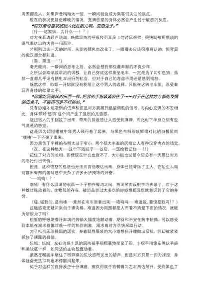 [Takahama Tarou, defeat ] Hengen Souki Shine Mirage THE COMIC EPISODE 9 [Chinese] | 变幻装姬闪耀幻影 官方漫画 第9话 [退魔大叔激情精译][Digital]