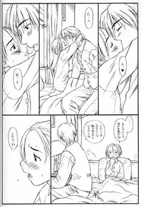 (C56) [Family Affair (Family Man)] Princess Shaker 3 - I Love U in Me (Princess Maker)
