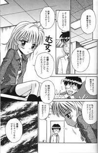 [Tamachi Yuki] Binyuu Shoujo Shugi (Uncensored)