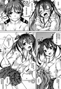 (C88) [Ajisaihuumitei (Maineko Ruru)] Koiiro Moyou 13 (Kantai Collection -KanColle-) [Chinese] [脸肿汉化组]