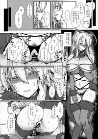 (C92) [NOSEBLEED (Miyamoto Issa)] Muttsuri Chichiue Torotoro Koubi (Fate/Grand Order) [Chinese] [無邪気漢化組]