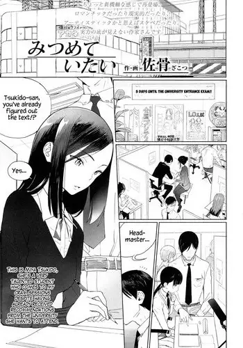 [Zakotsu] Mitumeteitai (COMIC Koh 2017-05) [English] {Hennojin} [Digital]