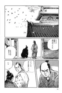 [Koike Kazuo, Kojima Goseki] Hanzou no Mon Vol.8