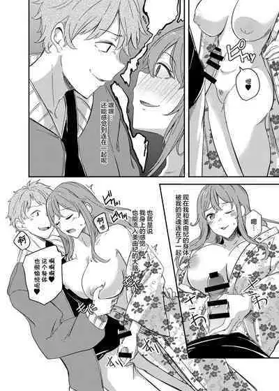 [Hyoui Lover (Hyoui Suki no Hito, Yuuma)] NTRrare Onsen Ryokou ~Tsukari Tsukareru Shinkon Tsuma~ [Chinese] [心海汉化组]