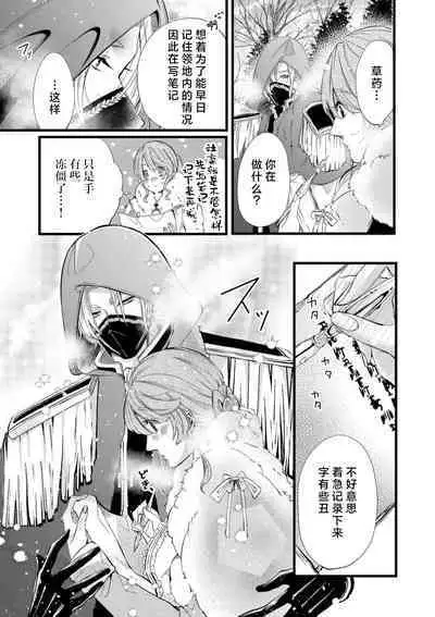 [Kakei Garandou] shachiku reijō wa ryū-goroshi no kishi ni metora reru i sekai de ie ni mo kaerezu genkai etchi | 社畜大小姐嫁给屠龙骑士 在异世界无法回家极限H 1-3 [Chinese] [莉赛特汉化组]