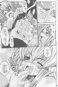 (C65) [Seinansei ni Kagayakeru Hoshi (Morino Papiko)] Ragnarok Yawa Level.3 (Ragnarok Online)