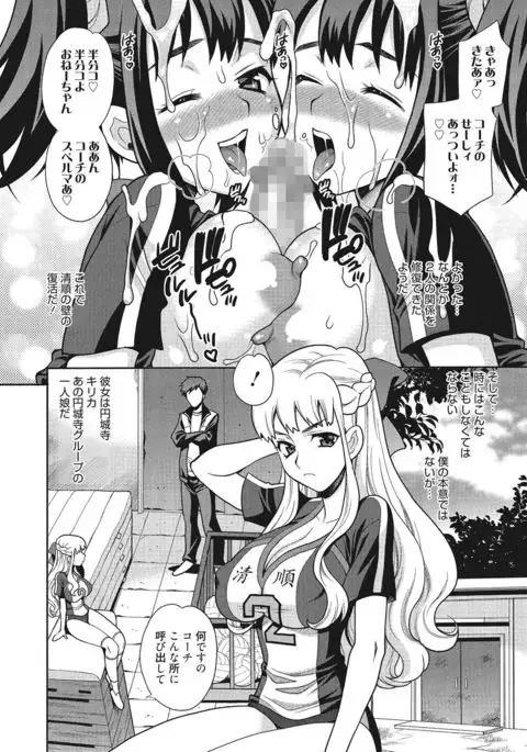 Gakkou de Hametara Dame desu ka?