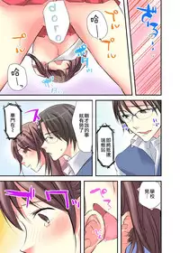 [Karuto] Nyotaika Diary ~Do-S Kyoushi ni Nigirareta Himitsu~ 2 [Chinese] [瑞树汉化组]