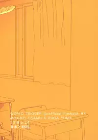 (Waga Te ni Hikigane o 16) [Seisyun to Strategy. (Sayaka)] Houkago Daydream (World Trigger)