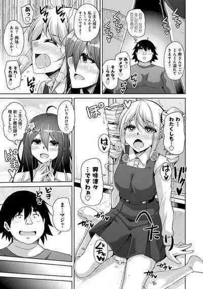 Kosho ni Umamoreta Mesu no Hana