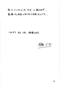 (C83) [Sankaku Apron (Sanbun Kyoden, Umu Rahi)] Akebi no Mi - Yuuko