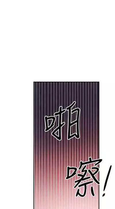 【周二连载】继母的朋友们(作者:Red-A&頸枕) 第1~74话