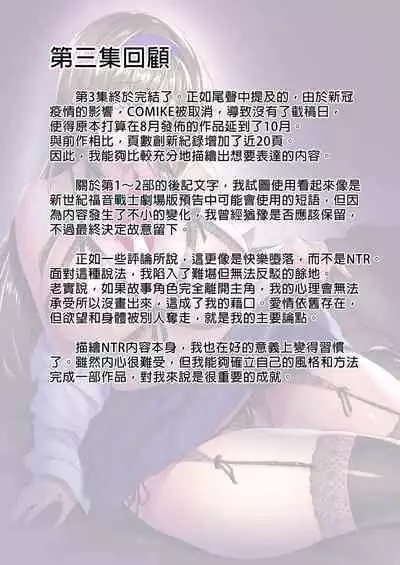 [Labomagi! (Takeda Aranobu)] Netorare Kouhai Kanojo ~Soushuuhen~ | 遭受侵犯的後輩女友 總集篇 [Chinese] [Decensored] [Digital]