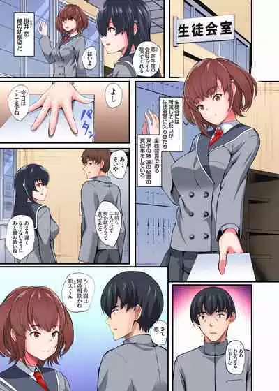 [Kuon] InCha Musou ~Ore o Mikudashita YouCha no Onna o Netotte Zamaa w 01-09 (end)