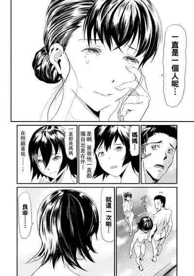 [山田タヒチ] 義母と娘のコンチェルト〈姦全版〉 序章-第9章