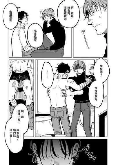 [Nola Obake] Yameru Toki mo, Sukoyakanaru Toki mo, | 无论疾病、还是健康 #4-6 + P站番外插图 + 番外合集1-5[Chinese] [Digital]