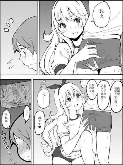 僕にHセフレができた理由 2