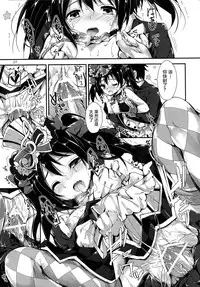 (C87) [Yagisaki Ginza (Yagami Shuuichi)] Working!! (Love Live!) [Chinese] [屏幕髒了漢化組]