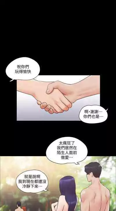 【周五连载】协议换爱(作者:遠德) 第1~58话