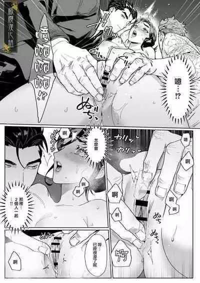 junketsu no chōka|纯洁的挽歌