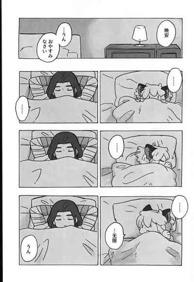 可愛い猫には好きにさせよ