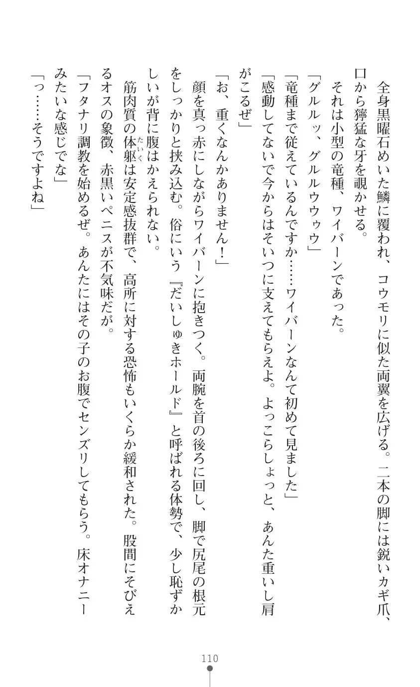 tenkoseiki Vermillion 2