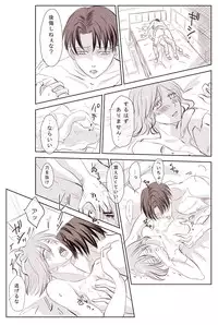 [Mad Love (Kyouai Yuki)] LeviPet Can Only Be Happy (Shingeki no Kyojin) (Sample)