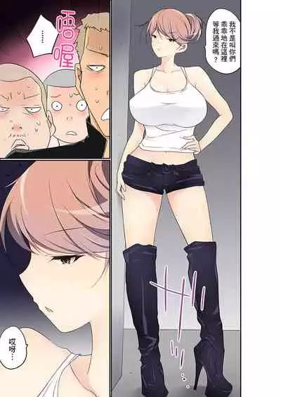 Manchira shiteru JK o Hakken shita node Gakuen Nai de Choukyou shite mita | 暴露狂女子高中生的日常生活 學校內的變態調教 Ch.1-26