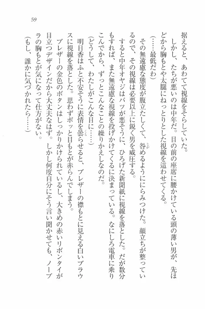 花束 ~三人のキャプテン