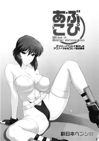 (C81) [Shinnihon Pepsitou (St.germain-sal)] Abukopi. (Various)