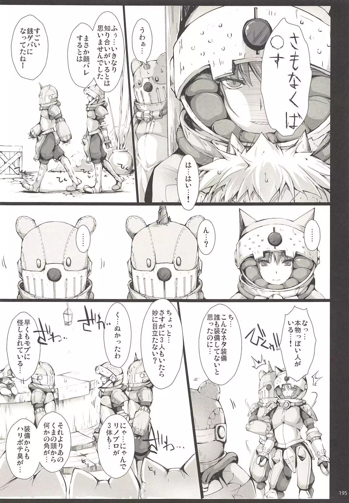 Monhan no Erohon G3 11→14+Juuhi+Omakebon Soushuuhen