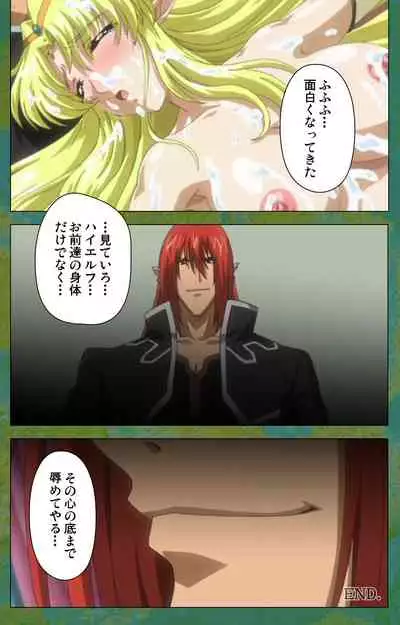 Elf no Futagohime Willan to Arsura Special complete ban