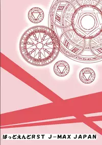 [Bad Ending RST (J-MAX JAPAN)] RST02 ~No Game No Life Hen~ (No Game No Life) [English] [Chooks22] [Digital]