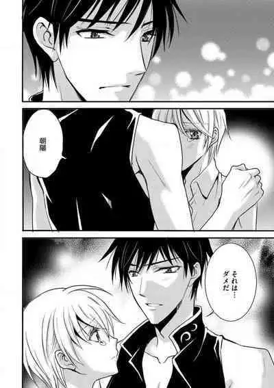 [Chitose Piyoko] Nyotaika Vampire Maji de Shojo Soushitsu 5-byou Mae 1-12