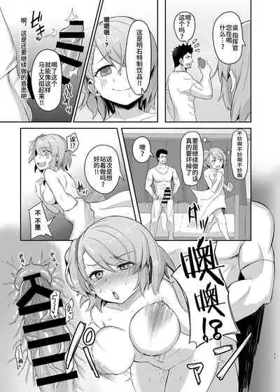 [Arukaseya (Arkas)] Niimi-chan wa H da naa (Azur Lane) [Chinese] [不咕鸟汉化组] [Digital]