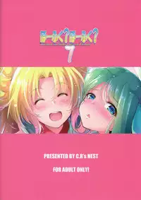 (Dai 14 Kai Chikashiki Shinkou no tame no Doujinshi Kouzu Kai) [C.R's Nest (C.R)] Hofuku? Hofuku? 7 (Kyoukai Senjou no Horizon) [English] [Doujins.com]