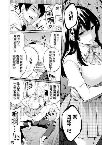 100 Nichigo ni Netorareru Kanojo