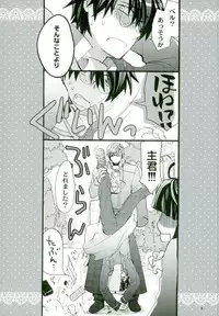 [A.U.FOREST (amanai uni)] Mahoutsukai no Dance (Log Horizon)