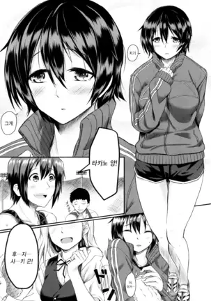 Namae o Yobanaide - Do not call for the name | 이름 부르지마