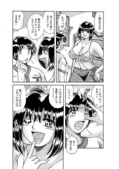 義母×義姉×義妹★5人でエッチな生活~い・い・コ・ト~