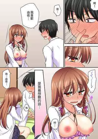 Daiji na tokoro guriguri shinai dei… ！Pantsu ga surete shigeki.Oku made kuikomu soku ikiSEX | 求你不要戳弄我的私處…!隔著內褲的淫亂刺激。深陷進去的秒潮性愛