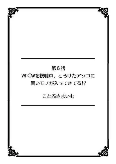 彼女が痴漢で濡れるまで～知らない人に…イカされちゃう!～【フルカラー】