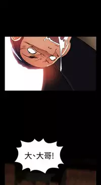 Love Parameter 恋爱辅助器 101-111 [Chinese]中文