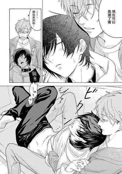 Fukujuu to Amagami | 服从与轻咬2 06-11