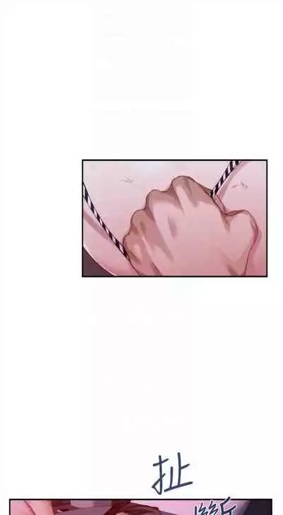 [週五] [龜足] S-Mate 1-89 官方中文（連載中）