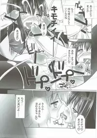 (C80) [Furaipan Daimaou (Chouchin Ankou)] THE WORLD SHE ONLY KNOWS (Puella Magi Madoka Magica)