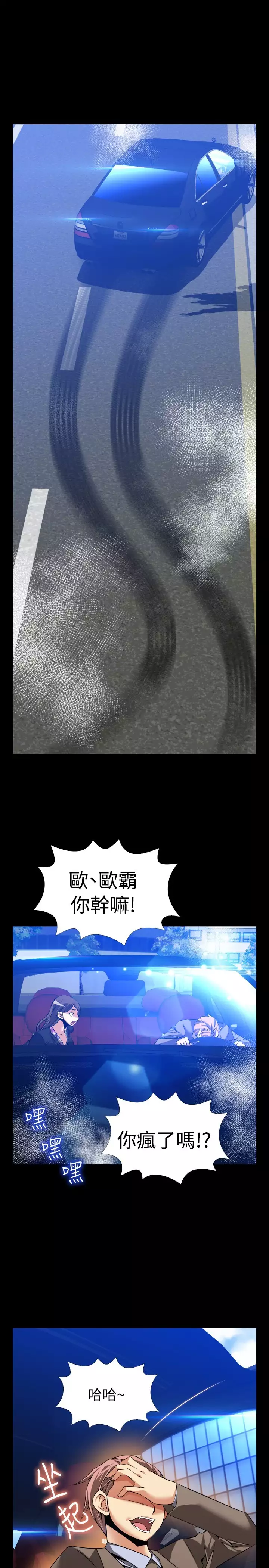 Love Parameter 恋爱辅助器 86-96 中文