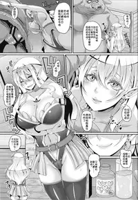(C88) [Tiramisu Tart (Kazuhiro)] Inran Elf Oyako to Orc [Chinese] [直人個人漢化]