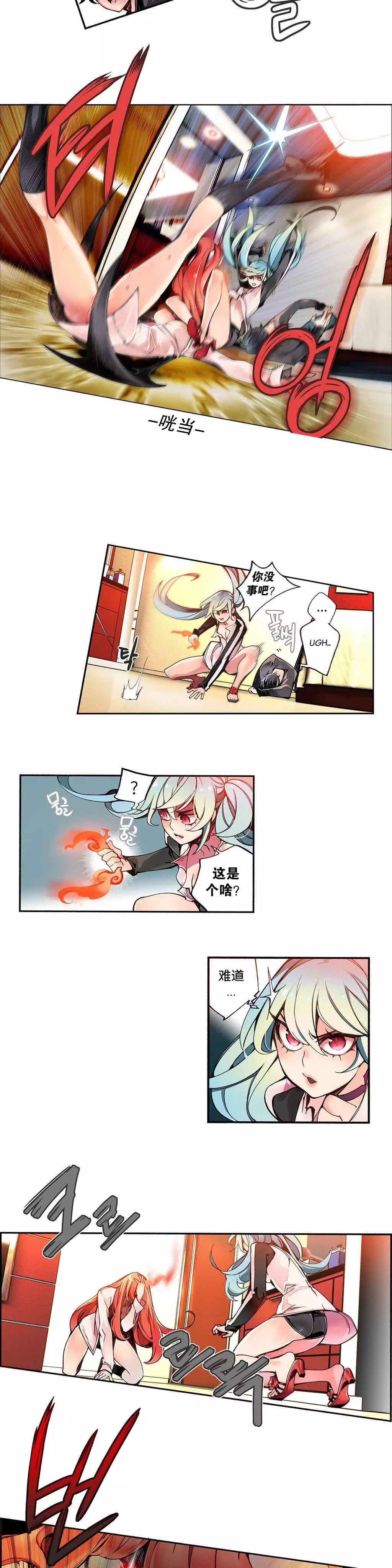 Lilith`s Cord | 莉莉丝的脐带 Ch.1-31