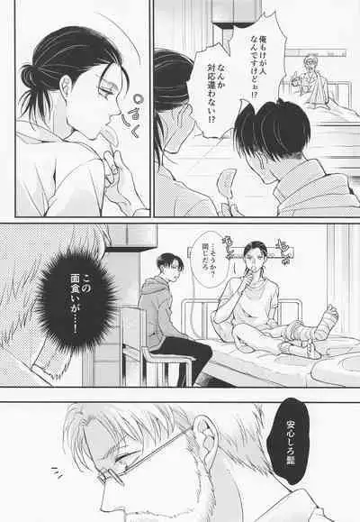 Menkaichuu wa Oshizuka ni!